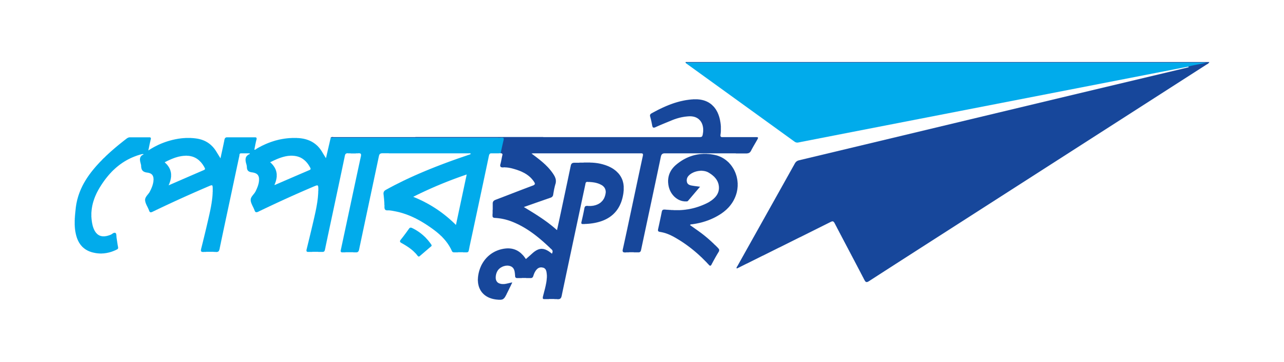 Paperfly Courier